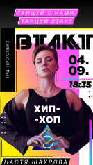 Майстер клас з хіп-хопу від Насті Шахрової в ТРЦ Проспект